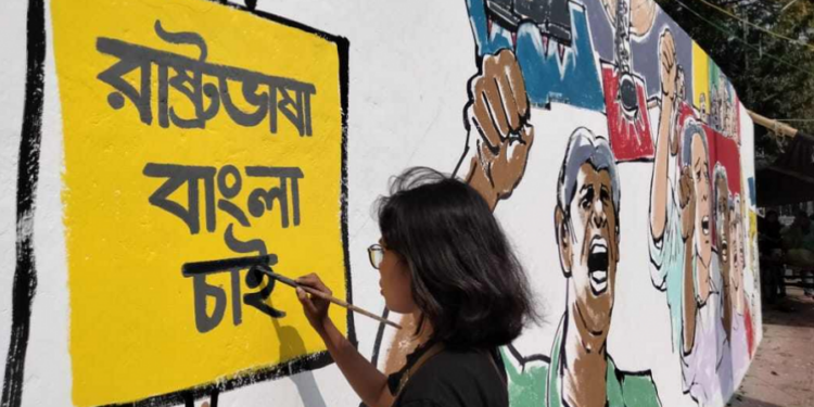 সব ক্ষেত্রে রাষ্ট্রভাষা বাংলাকে ব্যবহারের তাগিদ সর্বসাধারণের