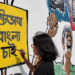 সব ক্ষেত্রে রাষ্ট্রভাষা বাংলাকে ব্যবহারের তাগিদ সর্বসাধারণের