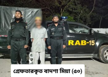 ২২ বছর পলাতক থাকার পর ৭ বছরের সাজাপ্রাপ্ত আসামি চকরিয়ার বাদশা মিয়া অবশেষে গ্রেফতার