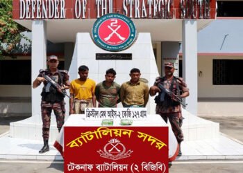 টেকনাফে আইসসহ ৩ জন আটক