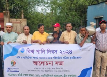 বিশ্ব পানি দিবস:সামরাই খাল দখলমুক্ত করার আহবান পরিবেশবাদী সংগঠন- ধরা’র