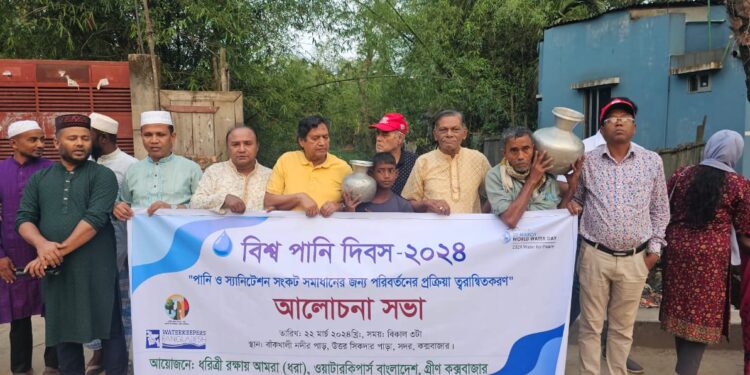বিশ্ব পানি দিবস:সামরাই খাল দখলমুক্ত করার আহবান পরিবেশবাদী সংগঠন- ধরা’র