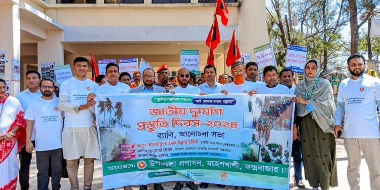 মহেশখালীতে জাতীয় “দুর্যোগ প্রস্তুতি দিবস উদযাপন