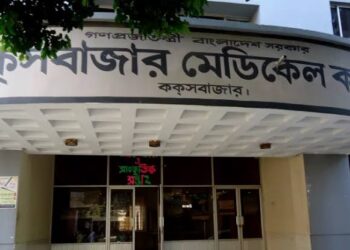 কক্সবাজারে ইন্টার্ন চিকিৎসকদের দুইদিনের কর্মবিরতি