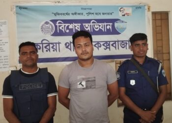 চকরিয়ার আলোচিত ত্রাস কলেজ ছাত্র হত্যা মামলার আসামি মুছাকাক্কা গ্রেপ্তার