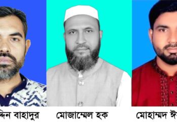 চকরিয়ায় ৩ ইউনিয়ন পরিষদের উপনির্বাচন সম্পন্ন