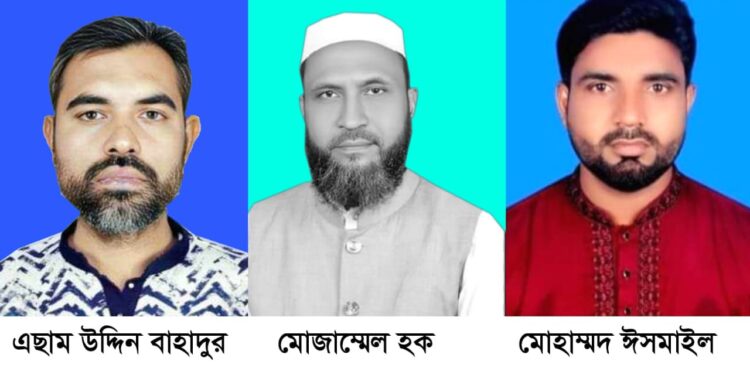 চকরিয়ায় ৩ ইউনিয়ন পরিষদের উপনির্বাচন সম্পন্ন