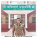 উখিয়ায় পাহাড়খেকোর ডাম্পারের চাপায় বন কর্মকর্তা নিহত