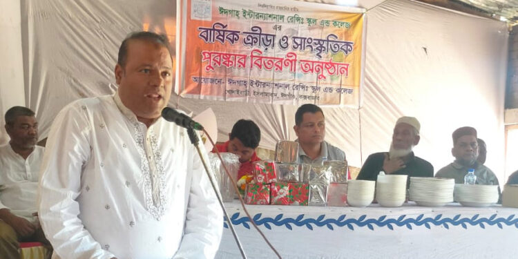 ঈদগাহ ইন্টারঃ স্কুল এন্ড কলেজে পুরস্কার বিতরণী অনুষ্ঠিত
