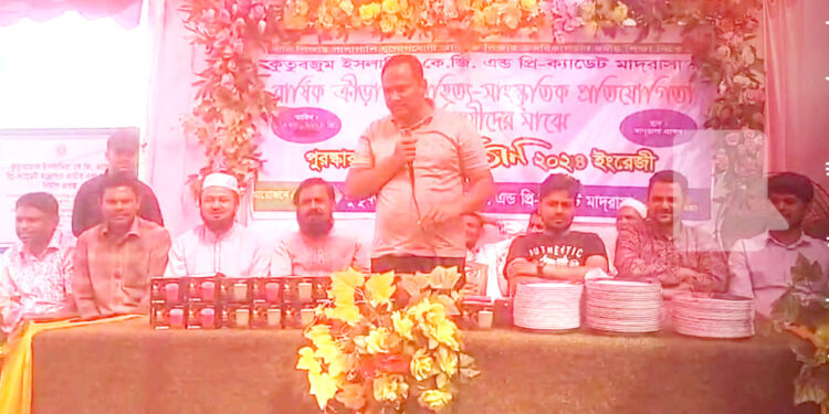 কুতুবজোম ইসলামীয়া কে.জি. এন্ড প্রি – মাদরাসার বার্ষিক ক্রীড়া সাহিত্য ও সাংস্কৃতিক প্রতিযোগিতা সম্পন্ন