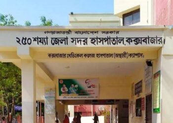 উখিয়ায় ব্যাটারির পানি খেয়ে ৪ জন ব্যক্তি হাসপাতালে