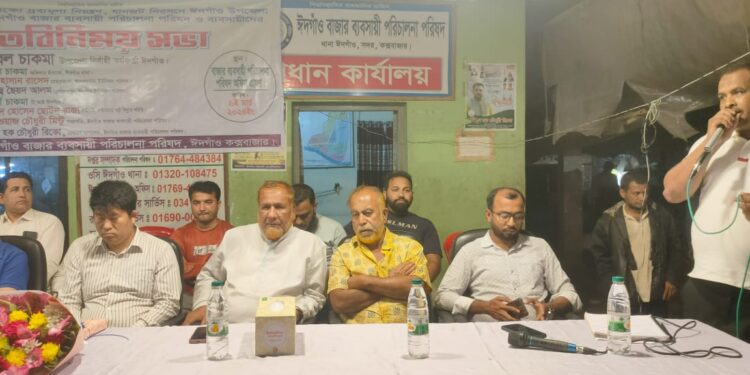 ঈদগাঁও বাজারের দ্রব্যমূল্য নিয়ন্ত্রণ ও যানজট নিরসনে সভা অনুষ্ঠিত