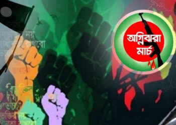 শুরু ‘অগ্নিঝরা মার্চ’