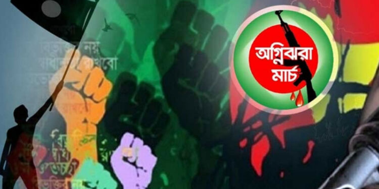 শুরু ‘অগ্নিঝরা মার্চ’ 1 শুরু ‘অগ্নিঝরা মার্চ’