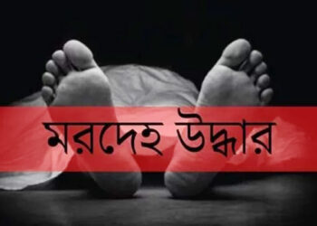 চকরিয়ায় নিখোঁজ জেলের মরদেহ উদ্ধার