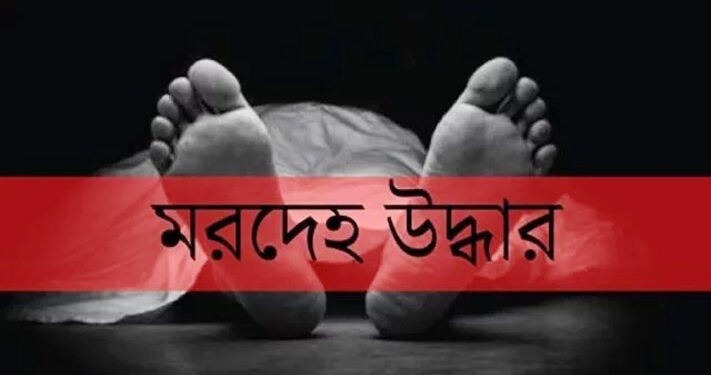 চকরিয়ায় নিখোঁজ জেলের মরদেহ উদ্ধার