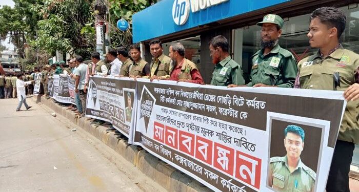 উখিয়ায় বনকর্মকর্তা হত্যাকারীদের গ্রেফতারের দাবিতে মানববন্ধন