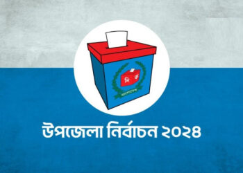 উপজেলা নির্বাচন:কক্সবাজারে ৩২ প্রার্থীর মনোনয়নপত্র দাখিল