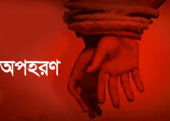 টেকনাফে মাদ্রাসার ছাত্র অপহরণ, ২০ লাখ টাকা মুক্তিপণ দাবি