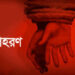 টেকনাফে মাদ্রাসার ছাত্র অপহরণ, ২০ লাখ টাকা মুক্তিপণ দাবি