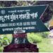 ঈদের ছুটিতে দর্শনার্থী বরণে প্রস্তুত ডুলাহাজারা বঙ্গবন্ধু সাফারি পার্ক