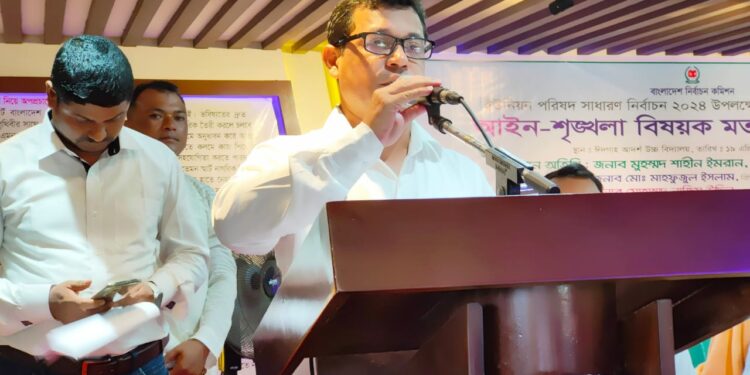 ঈদগাঁওতে নির্বাচনী আইন-শৃঙ্খলা বিষয়ক মতবিনিময়