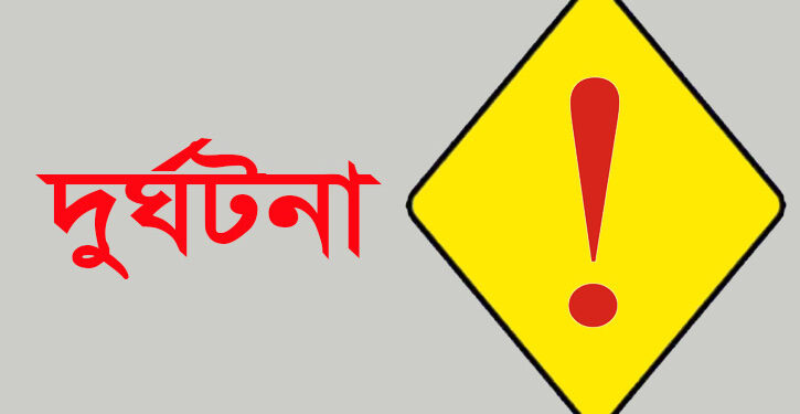 চকরিয়ায় বাড়ির ছাদে উঠে আম পাড়তে গিয়ে পা-পিছলে পড়ে গৃহবধূর মৃত্যু 1 চকরিয়ায় বাড়ির ছাদে উঠে আম পাড়তে গিয়ে পা-পিছলে পড়ে গৃহবধূর মৃত্যু