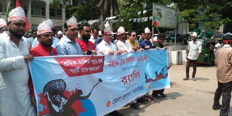কক্সবাজারে মহান মে দিবস উদযাপন 1 কক্সবাজারে মহান মে দিবস উদযাপন