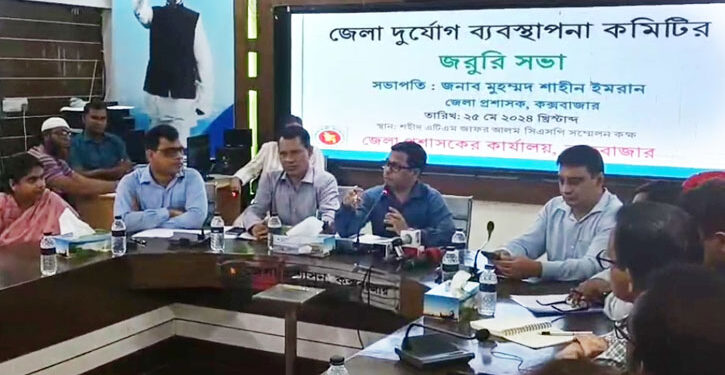 ঘূর্ণিঝড় রেমাল: কক্সবাজারে প্রস্তুত ৬৩৮ আশ্রয়কেন্দ্র, সরকারি ছুটি বাতিল
