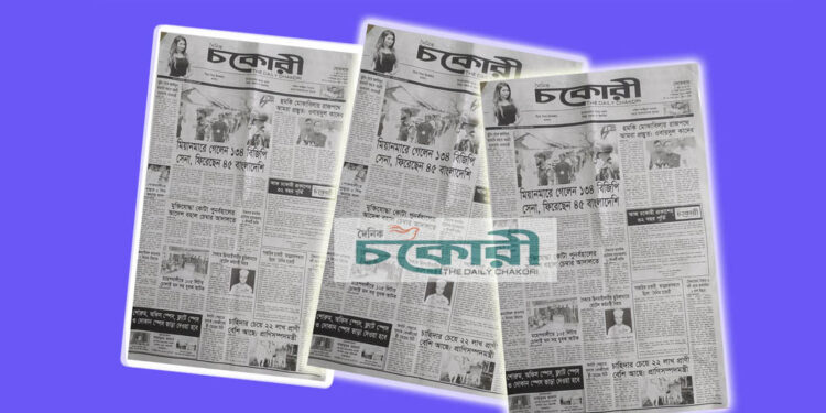আজ চকোরী প্রকাশের ৩২ বছর পূর্তি 1 আজ চকোরী প্রকাশের ৩২ বছর পূর্তি