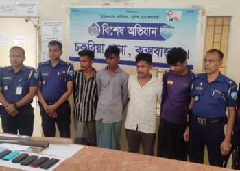 চকরিয়ায় ছিনতাইয়ের প্রস্তুতিকালে অস্ত্রসহ চার ছিনতাইকারী গ্রেফতার