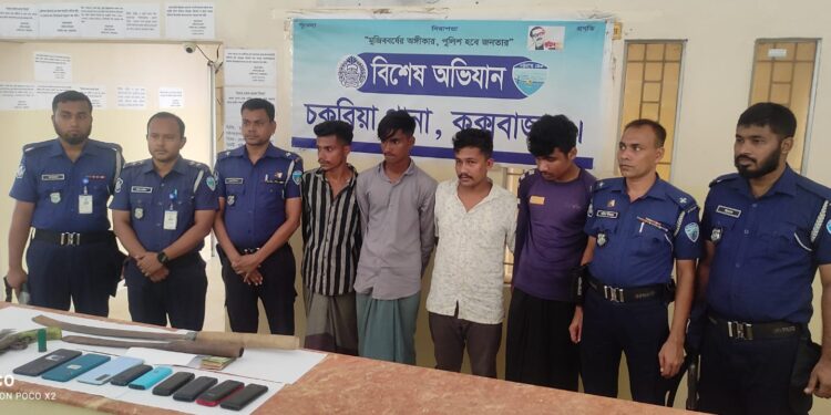 চকরিয়ায় ছিনতাইয়ের প্রস্তুতিকালে অস্ত্রসহ চার ছিনতাইকারী গ্রেফতার 1 চকরিয়ায় ছিনতাইয়ের প্রস্তুতিকালে অস্ত্রসহ চার ছিনতাইকারী গ্রেফতার
