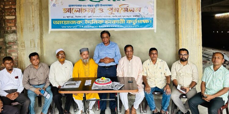 ৩২ বছরের দীর্ঘ পথচলায় দৈনিক চকোরী  গণমানুষের মুখপাত্র হিসেবে কাজ করেছে