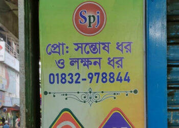 ঈদগাঁওতে স্বর্ণ কর্মচারীর রহস্যজনক আত্মহত্যা