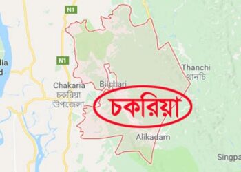 চকরিয়ায় সরকারি বাজারে সপ্তাহে দুইদিনের বদলে সাতদিন টোল আদায়ের অভিযোগ