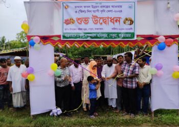 পেকুয়ায় তিনদিন ব্যাপী কন্দাল কৃষি মেলা উদ্বোধন