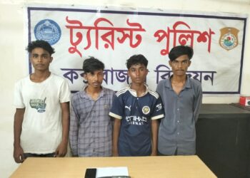 কক্সবাজারে চার ছিনতাইকারী আটক
