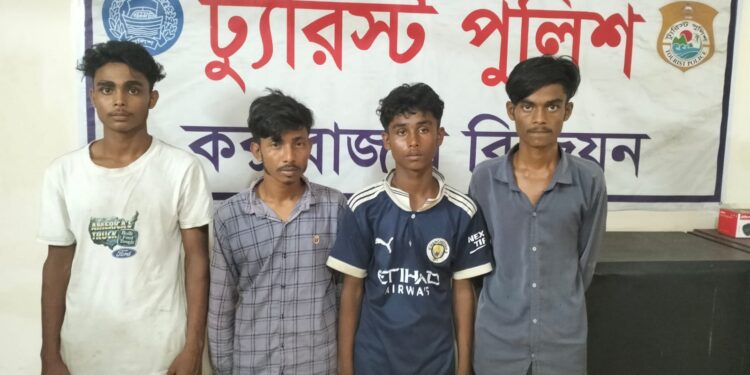 কক্সবাজারে চার ছিনতাইকারী আটক 1 কক্সবাজারে চার ছিনতাইকারী আটক