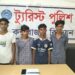 কক্সবাজারে চার ছিনতাইকারী আটক 2 কক্সবাজারে চার ছিনতাইকারী আটক