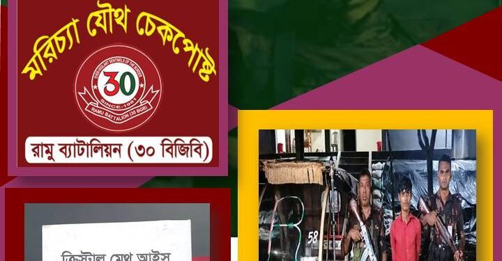 রামুতে ৫ কোটি টাকার আইসসহ আটক  ১