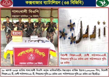 উখিয়ায় ইয়াবাসহ অস্ত্র ও গুলি উদ্ধার