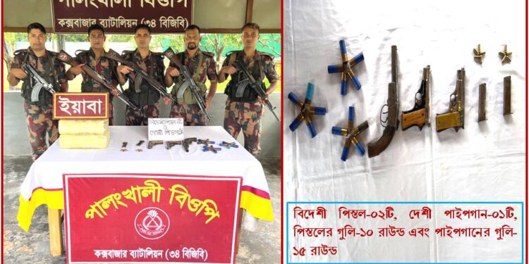 উখিয়ায় ইয়াবাসহ অস্ত্র ও গুলি উদ্ধার 1 উখিয়ায় ইয়াবাসহ অস্ত্র ও গুলি উদ্ধার