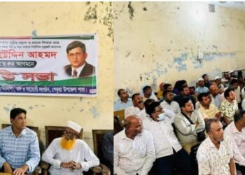 সালাউদ্দিন আহমদের আগমন উপলক্ষে পেকুয়ায় বিএনপি ও সহযোগী সংগঠনের প্রস্তুতি সভা