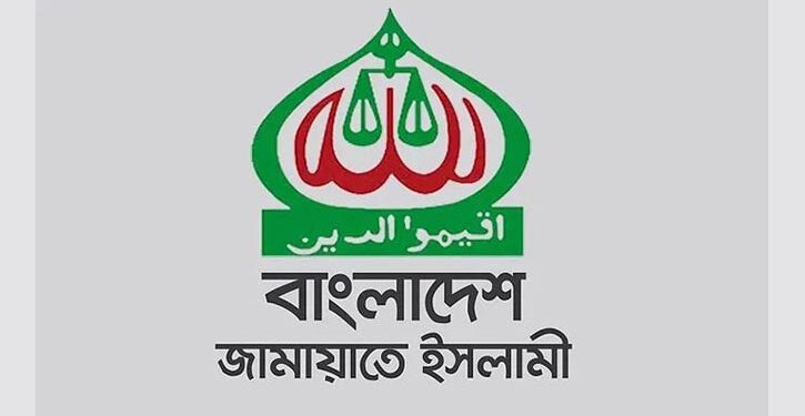 অব‌শে‌ষে জামায়াত-শি‌বির‌কে নি‌ষিদ্ধ ক‌রে প্রজ্ঞাপন জা‌রি