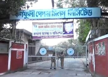 কর্ণফুলী পেপার মিলের কাগজ উৎপাদন পুনরায় শুরু