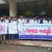 কক্সবাজারে চিকিৎসকদের বিক্ষোভ 2 কক্সবাজারে চিকিৎসকদের বিক্ষোভ
