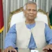 সন্ধ্যায় জাতির উদ্দেশে ভাষণ দেবেন প্রধান উপদেষ্টা ড. ইউনূস 2 সন্ধ্যায় জাতির উদ্দেশে ভাষণ দেবেন প্রধান উপদেষ্টা ড. ইউনূস