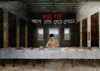 বাংলাদেশে গণপিটুনির ঘটনা কেন ঘটছে?