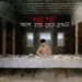 বাংলাদেশে গণপিটুনির ঘটনা কেন ঘটছে?