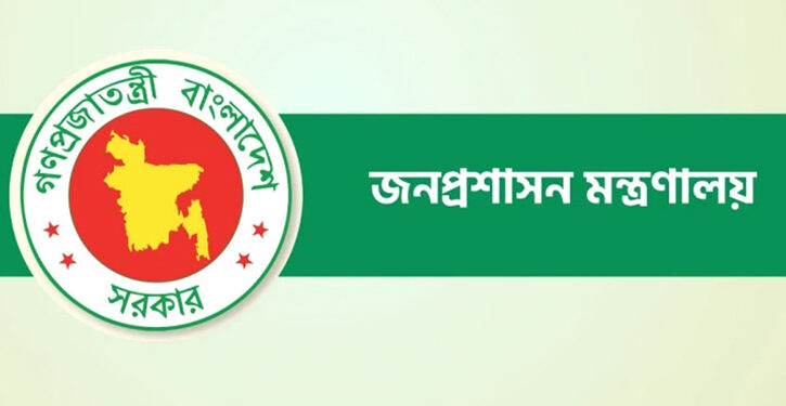 ৩৪ জেলায় নতুন জেলা প্রশাসক 1 ৩৪ জেলায় নতুন জেলা প্রশাসক